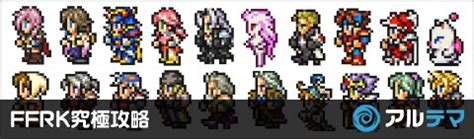 ffrk gamefaqs|FFRK攻略wiki｜ファイナルファンタジーレコードキーパー .